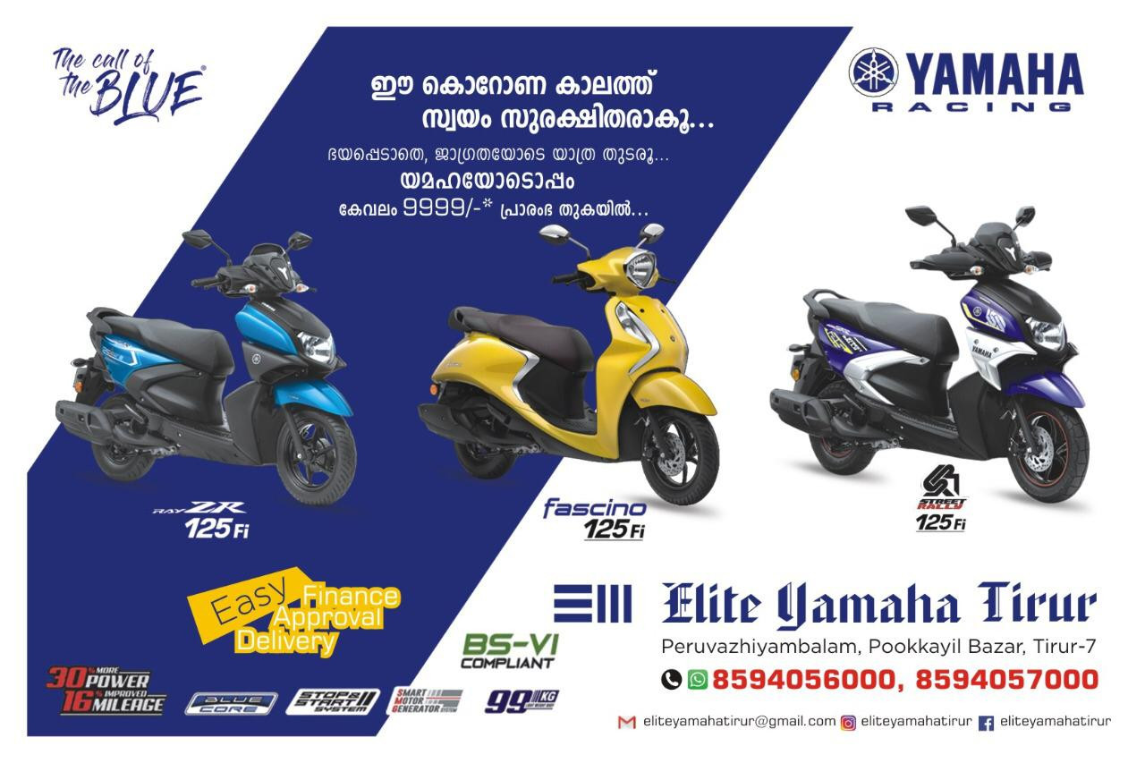 ELITE YAMAHA TIRUR